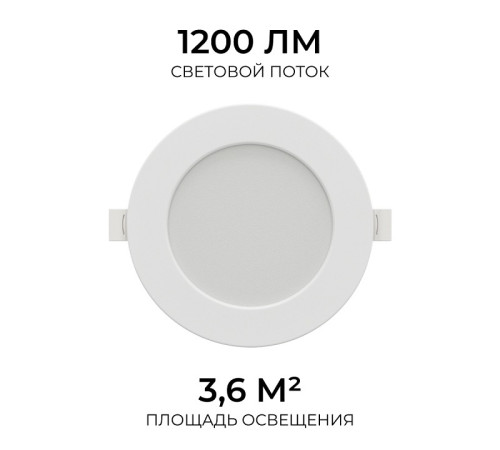 Встраиваемый светильник Apeyron Electrics 06-162