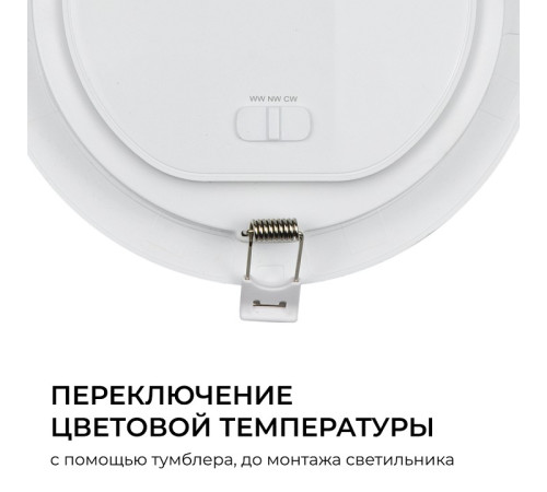 Встраиваемый светильник Apeyron Electrics 06-163