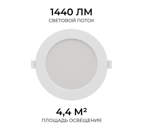 Встраиваемый светильник Apeyron Electrics 06-163