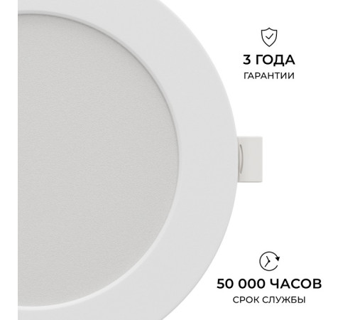 Встраиваемый светильник Apeyron Electrics 06-163