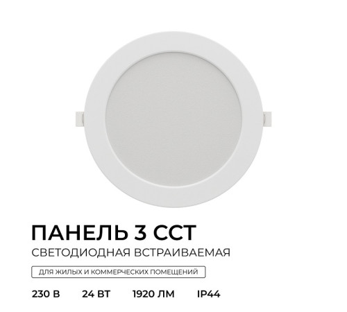 Встраиваемый светильник Apeyron Electrics 06-164