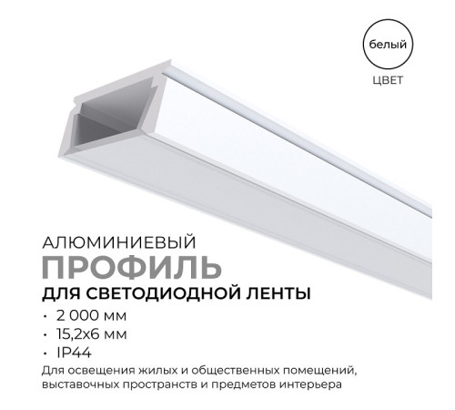 Короб накладной Apeyron Electrics 08-01-Б