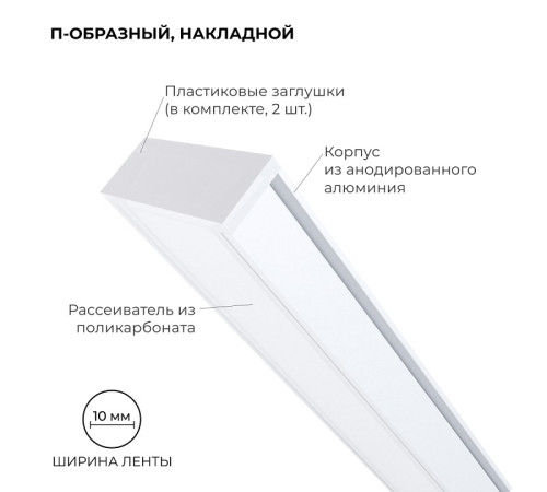 Короб накладной Apeyron Electrics 08-01-Б