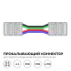 Заглушка для лент Apeyron Electrics 09-164