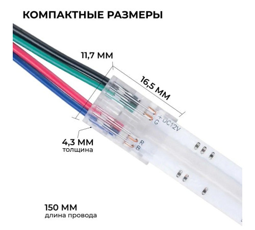 Заглушка для лент Apeyron Electrics 09-164