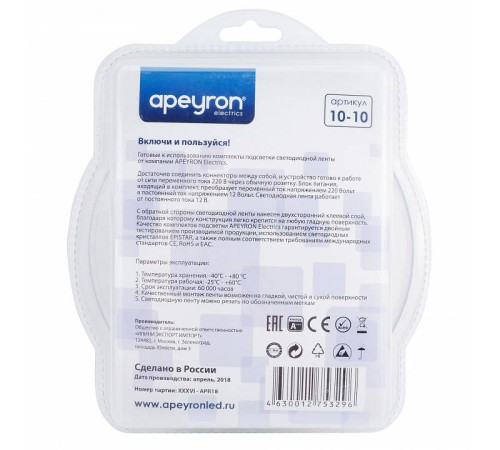 Комплект с лентой светодиодной Apeyron Electrics 10-10
