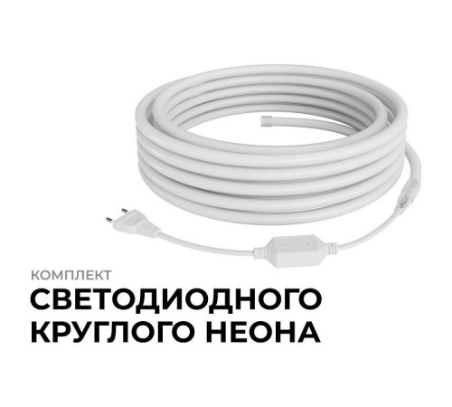 Шнур световой Apeyron Electrics 10-118