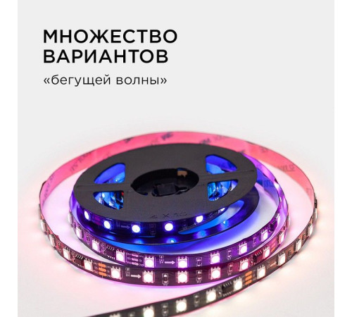 Комплект с лентой светодиодной Apeyron Electrics 10-92
