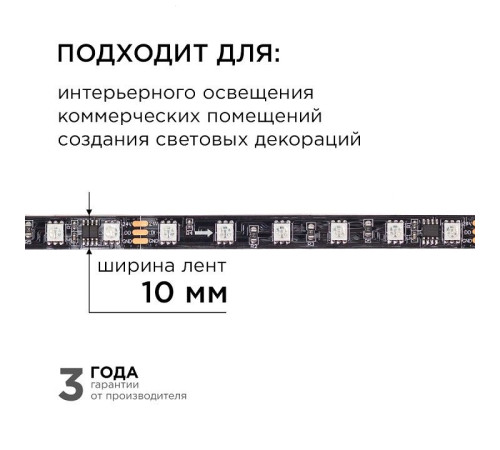 Комплект с лентой светодиодной Apeyron Electrics 10-92