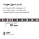 Комплект с лентой светодиодной Apeyron Electrics 10-92