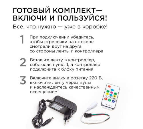 Комплект с лентой светодиодной Apeyron Electrics 10-92