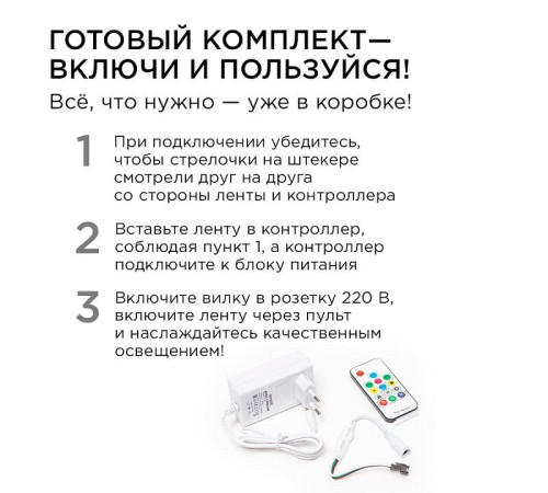 Комплект с лентой светодиодной Apeyron Electrics 10-93