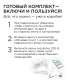 Комплект с лентой светодиодной Apeyron Electrics 10-93