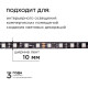 Комплект с лентой светодиодной Apeyron Electrics 10-94