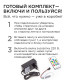 Комплект с лентой светодиодной Apeyron Electrics 10-94