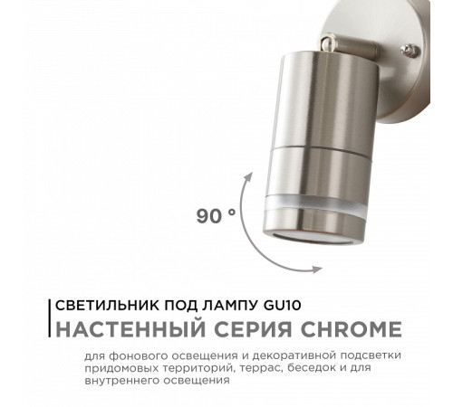 Светильник на штанге Apeyron Electrics 11-111