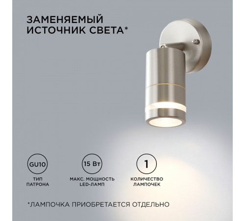 Светильник на штанге Apeyron Electrics 11-111