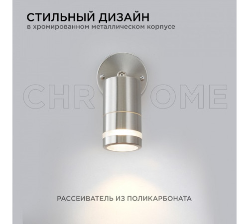 Светильник на штанге Apeyron Electrics 11-111