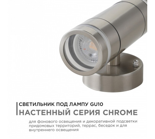 Светильник на штанге Apeyron Electrics 11-112