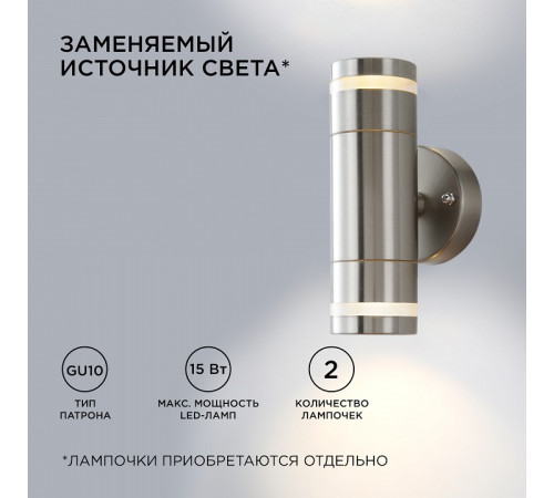 Светильник на штанге Apeyron Electrics 11-112