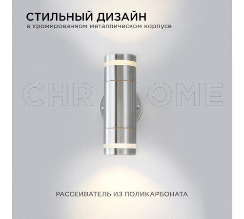 Светильник на штанге Apeyron Electrics 11-112