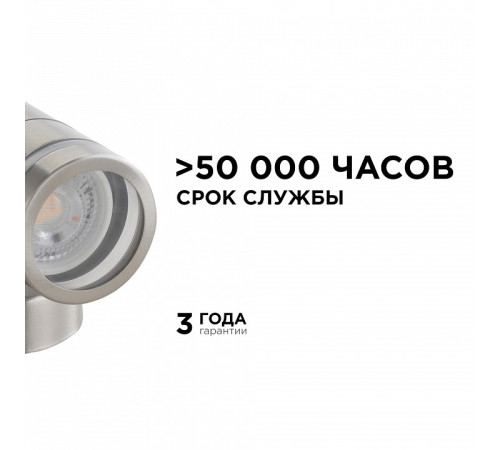 Светильник на штанге Apeyron Electrics 11-112