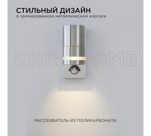 Светильник на штанге Apeyron Electrics 11-113