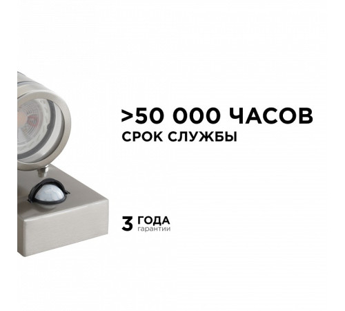 Светильник на штанге Apeyron Electrics 11-113