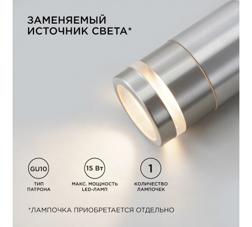 Наземный низкий светильник Apeyron Electrics 11-114