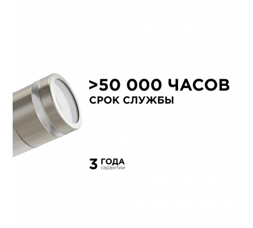 Наземный низкий светильник Apeyron Electrics 11-114