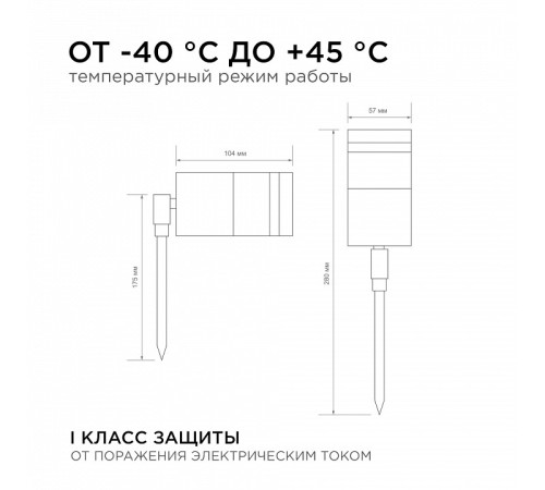 Наземный низкий светильник Apeyron Electrics 11-114