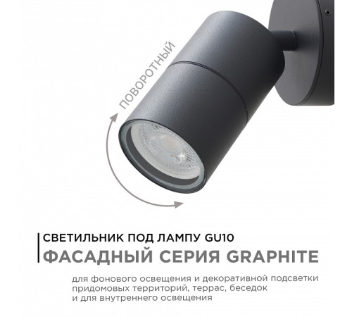 Светильник на штанге Apeyron Electrics 11-117