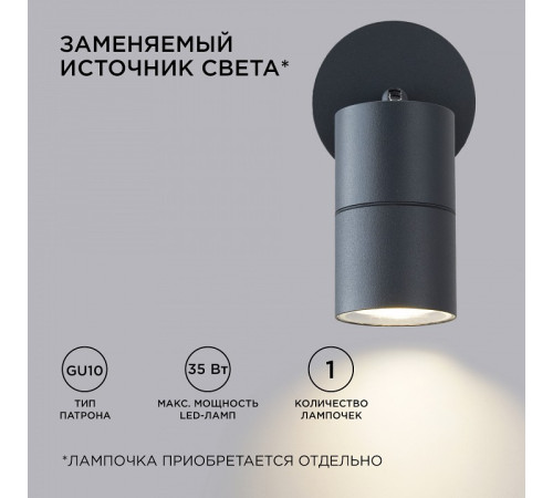 Светильник на штанге Apeyron Electrics 11-117