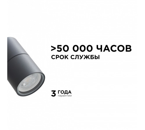 Светильник на штанге Apeyron Electrics 11-117