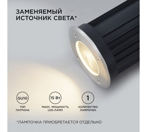 Встраиваемый в дорогу светильник Apeyron Electrics 11-133