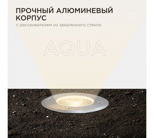 Встраиваемый в дорогу светильник Apeyron Electrics 11-133
