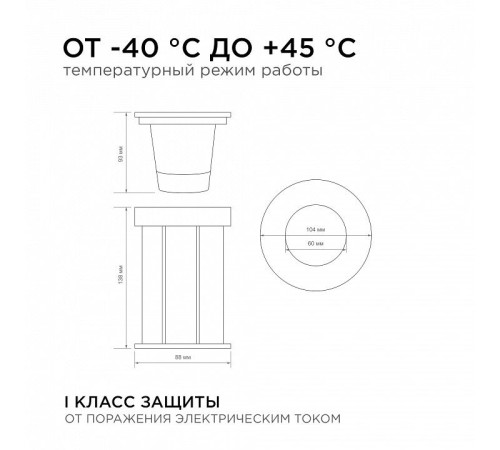 Встраиваемый в дорогу светильник Apeyron Electrics 11-133