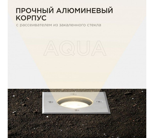 Встраиваемый в дорогу светильник Apeyron Electrics 11-134