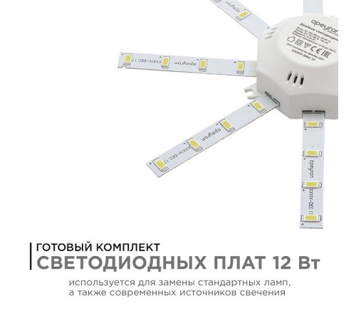 Модуль светодиодный Apeyron Electrics 12-08