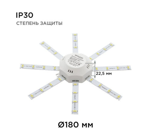 Модуль светодиодный Apeyron Electrics 12-08