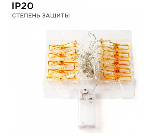 Гирлянда с насадками Apeyron Electrics 15-59