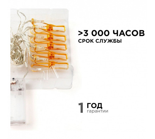 Гирлянда с насадками Apeyron Electrics 15-59