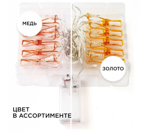 Гирлянда с насадками Apeyron Electrics 15-59