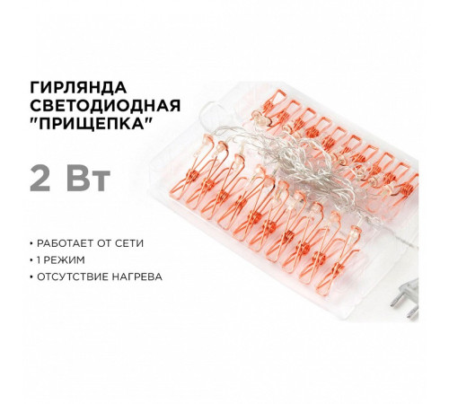 Гирлянда с насадками Apeyron Electrics 15-60