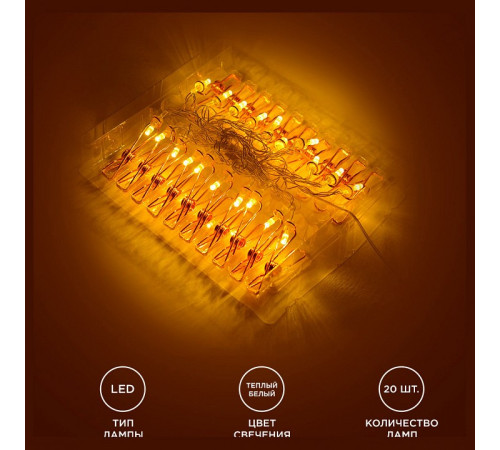 Гирлянда с насадками Apeyron Electrics 15-60