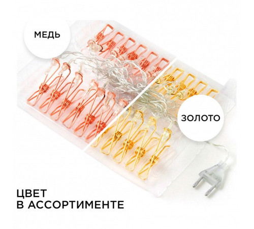 Гирлянда с насадками Apeyron Electrics 15-60