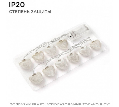 Гирлянда с насадками Apeyron Electrics 15-61