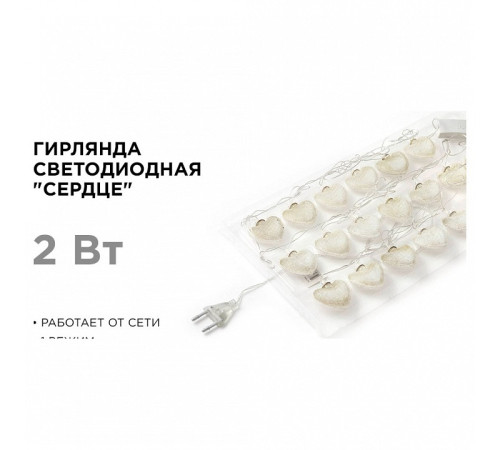 Гирлянда с насадками Apeyron Electrics 15-62