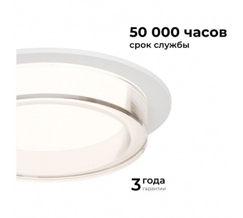 Встраиваемый светильник Apeyron Electrics Shine 16-104