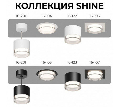 Встраиваемый светильник Apeyron Electrics Shine 16-104
